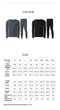 Термобелье для мужчин